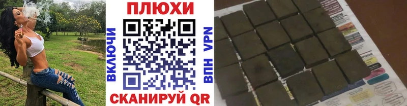 Наркошоп купить NBOMe Каннабис Меф Гашиш Героин Cocaine А ПВП Себеж