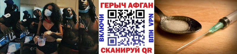 Купить закладки  Себеж  ГЕРОИН Афган 
