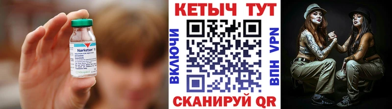 КЕТАМИН ketamine  Купить где  Себеж 