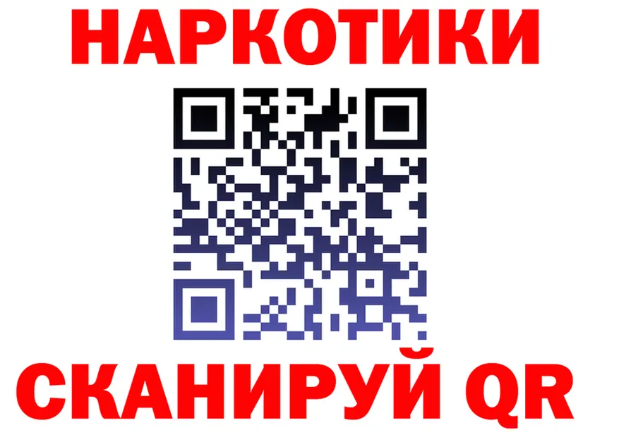 Продажа наркотиков это какой сайт Себеж