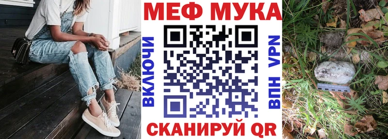 Купить закладки  Себеж  Меф мяу мяу 