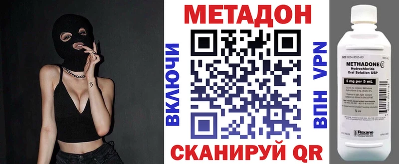 Метадон VHQ  Купить закладки  Себеж 